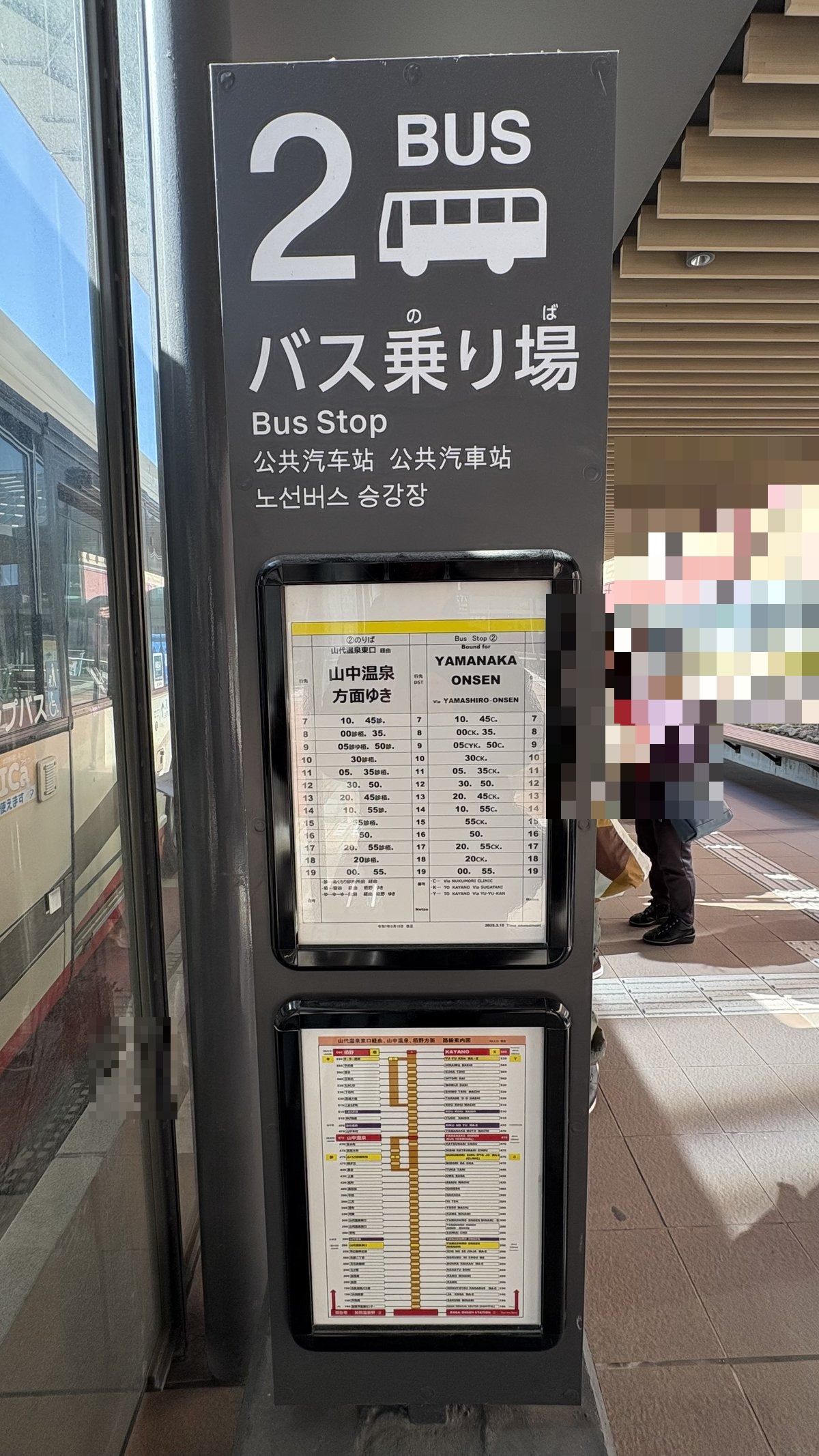 加賀温泉駅 2番のりば バス乗り場