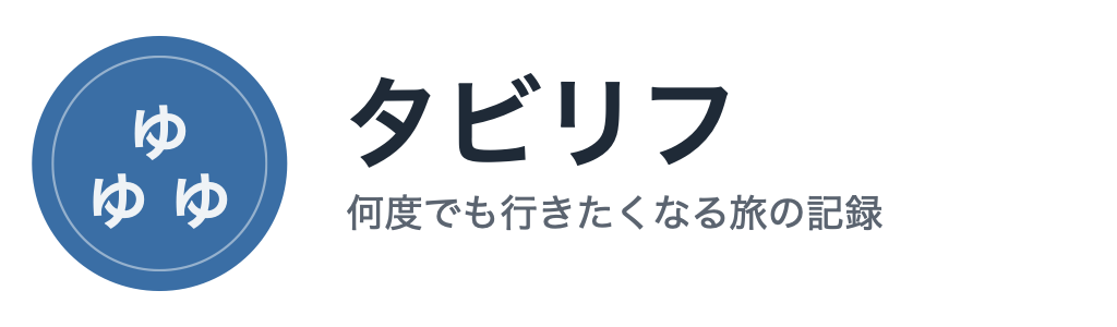 タビリフ