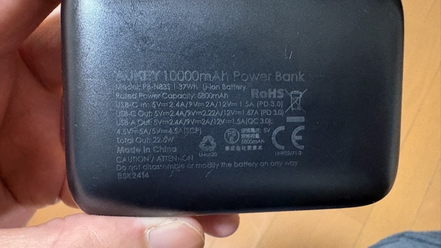 モバイルバッテリー裏面の表示。10000mAh、37Wh、PSEマーク