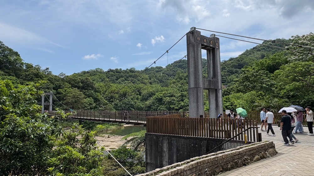 眼鏡洞瀑布へ向かう途中の吊り橋
